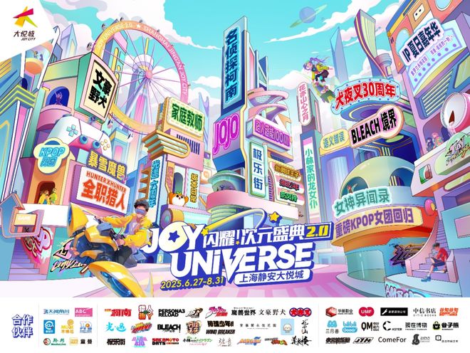 选热度Top1“二次元商场”！九游会·j9网站静安大悦城入(图3)